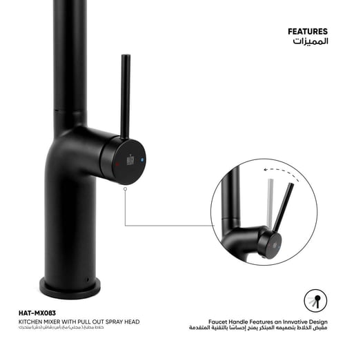 خلاط مطبخ ( مجلي)​ HAT- MX083