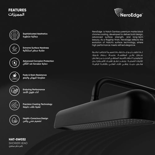 رأس دش (شاور) مطري​ ​ ​SW032