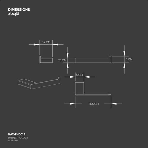 حامل مناديل - PH001S