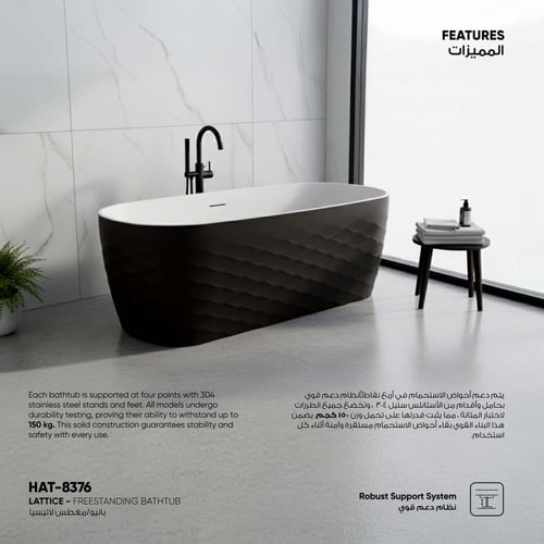 بانيو/مغطس لاتيسيا HAT-8376