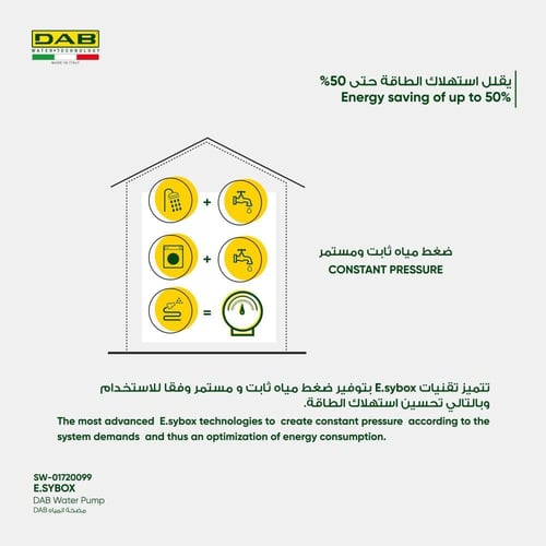 مضخة إيزي بوكس E.sybox