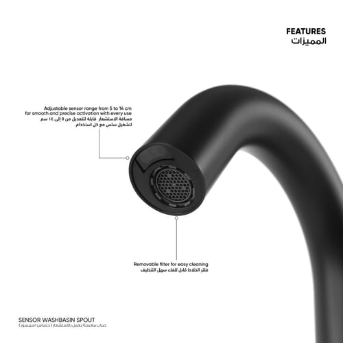 صباب مغسلة يعمل بالاستشعار ( حساس /سينسور )​ HAT-...