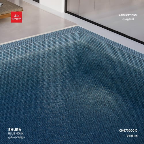 بورسلان من مجموعة shura