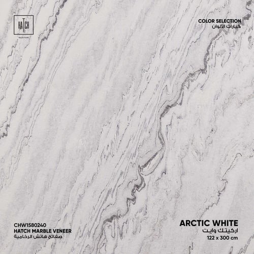 صفائح هاتش الرخامية