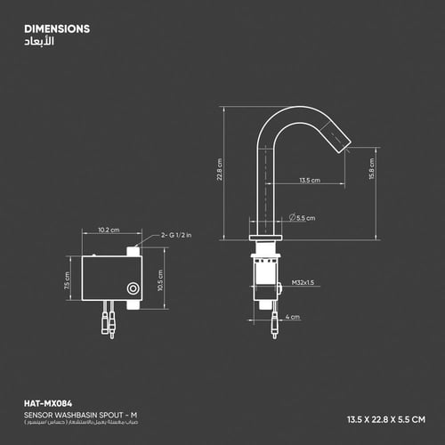 صباب مغسلة يعمل بالاستشعار ( حساس /سينسور )​ HAT-...
