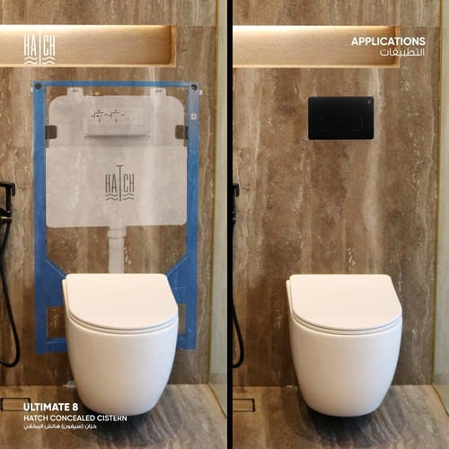 خزان (سيفون) هاتش المخفي ألتمت 8