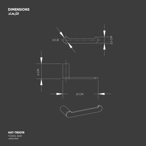 علاقة " حامل " مناشف - TB001R