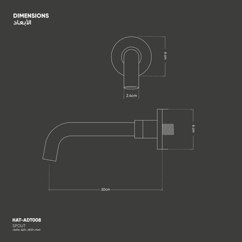 Spout صباب ( شاور,بانيو,وضوء )​ ADT008