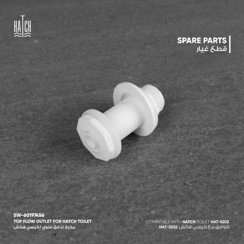 مخرج تدفق علوي لكرسي هاتش