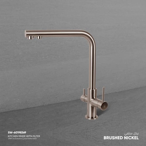 خلاط مطبخ (مجلي) مع مخرج ماء الفلتر MX076