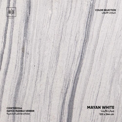 صفائح هاتش الرخامية