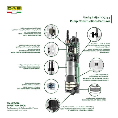 مضخة غاطسة أوتوماتيكية DAB Diverton 900A