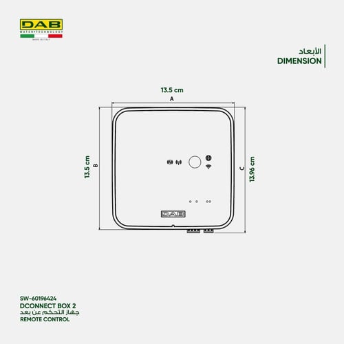 جهاز تحكم عن بعد متوافق مع مضخة E.sybox