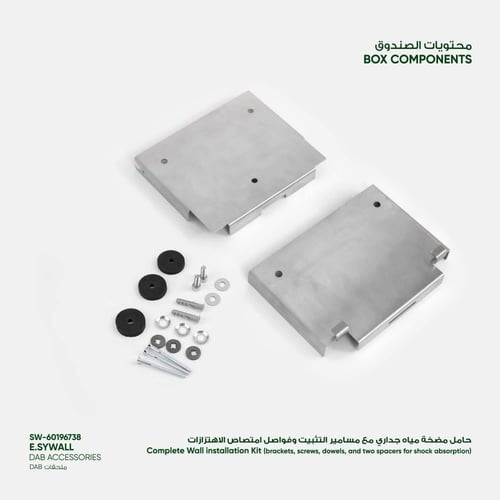 حامل مضخة مياه جداري متوافق مع ( E.sybox Mini 3 )...