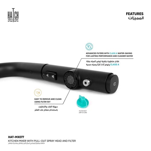 خلاط مطبخ (مجلي) مع رأس رشاش متحرك وفلتر MX077