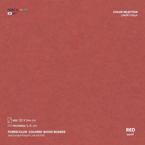 ألواح فورسكولور الملونة