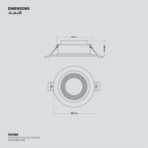 إطار سقفي دائري غاطس غير متحرك بمقاس قص 75 مم