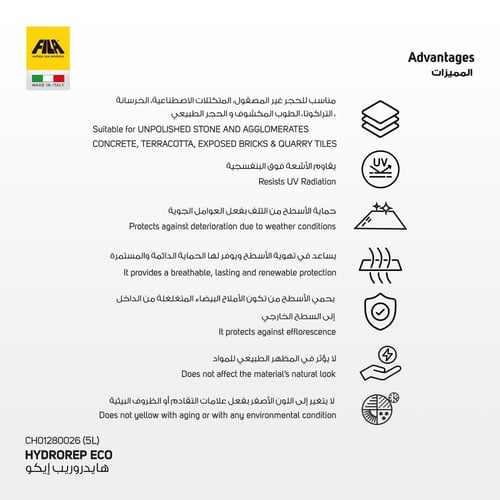 هايدروريب إيكو - حماية عازلة للماء