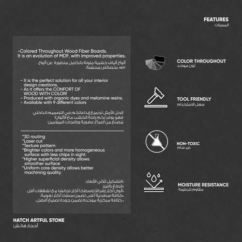 ألواح فورسكولور الملونة