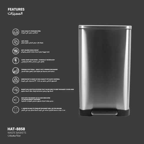 سلة مهملات مستطيل - 8858