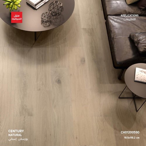 بورسلان من مجموعة Century (للارضيات والجدران)