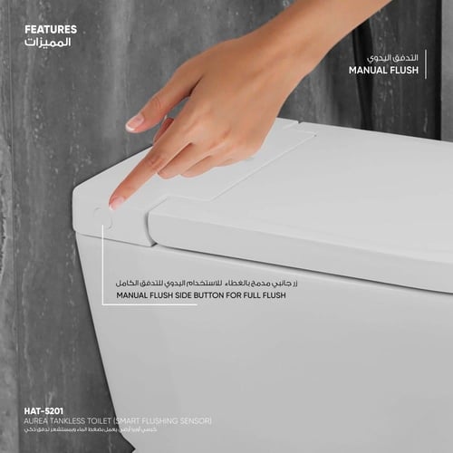 كرسي أوريا أرضي يعمل بضغط الماء وبمستشعر تدفق ذكي