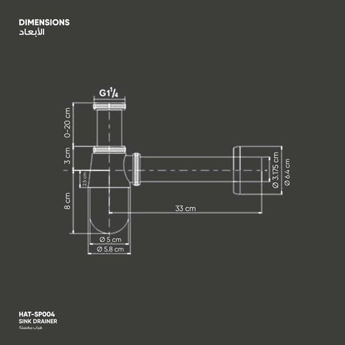 هراب مغسلة - Sink drainer SP004