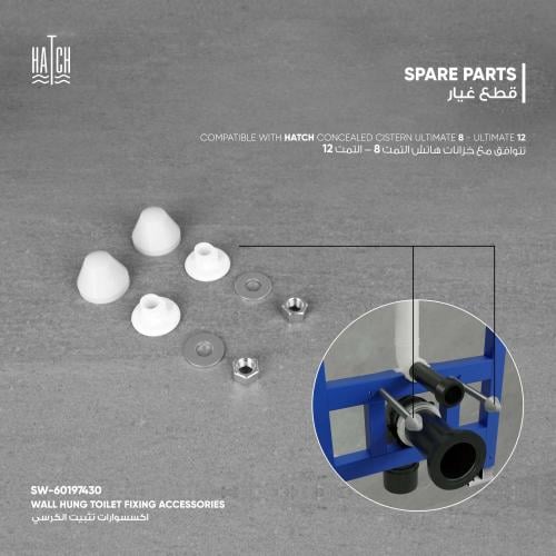 اكسسوارات تثبيت الكرسي