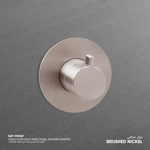 محول شاور ڤيرسو فلو جداري متعدد الاتجاهات​ MX067