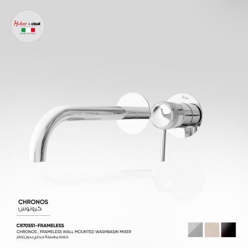 خلاط مغسلة جداري بدون إطار Chronos -CR70551 Framel...