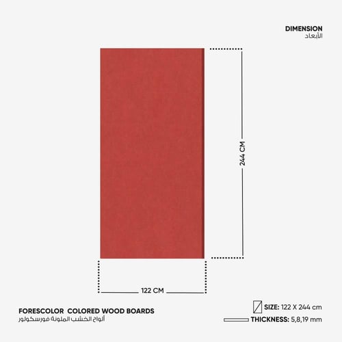 ألواح فورسكولور الملونة