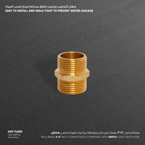 وصلة نحاس متوافق مع كراسي هاتش