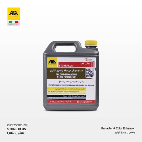 ستون بلس - واقي و معزز للألوان