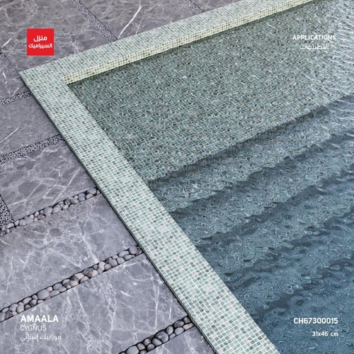 بورسلان من مجموعة Amaala