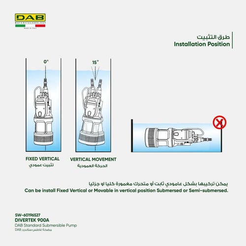 مضخة غاطس ستاندرد DAB Divertek 900A