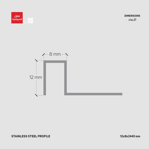 بروفايل التقاء عنصرين و لحماية الزوايا SB017