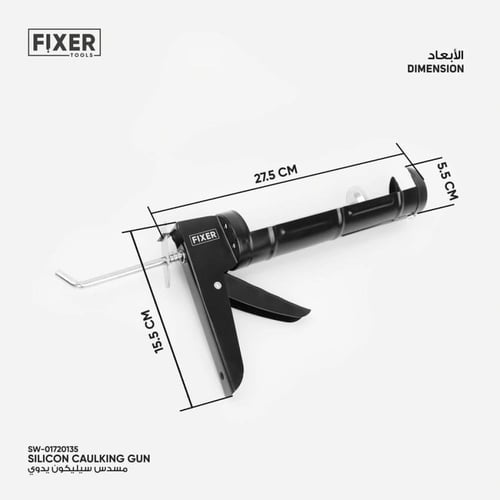 مسدس فكسر سبريم