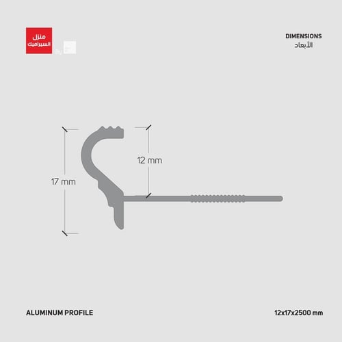 بروفايل حماية حواف الدرج AM709