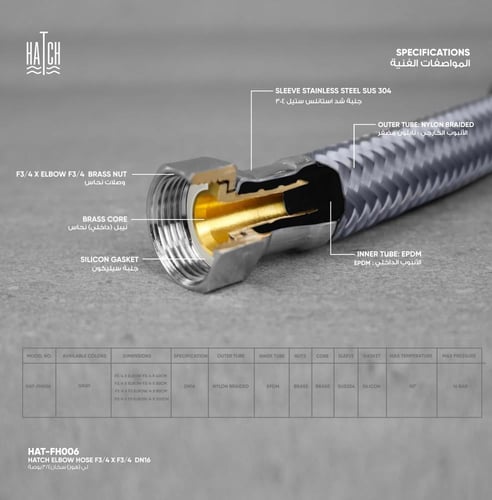 لي (هوز) سخان3/4 بوصة​ FH006