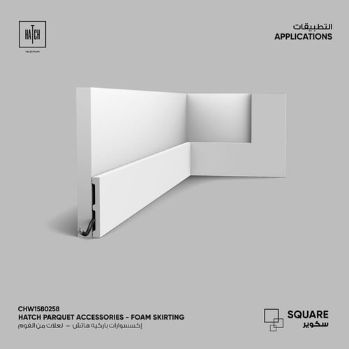 نعلة فوم هاتش ( سكوير)