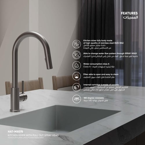 خلاط مطبخ ( مجلي) مع رأس رشاش (دش) متحرك MX075