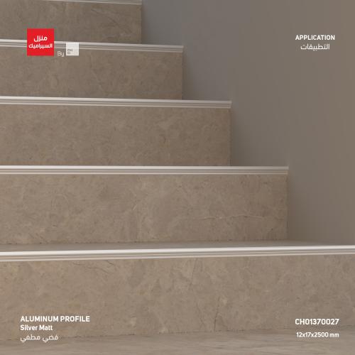 بروفايل حماية حواف الدرج AM709