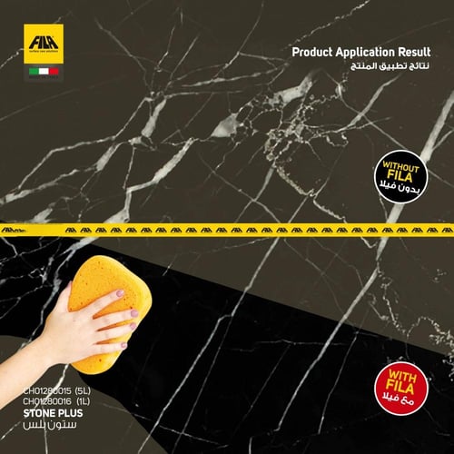 ستون بلس - واقي و معزز للألوان