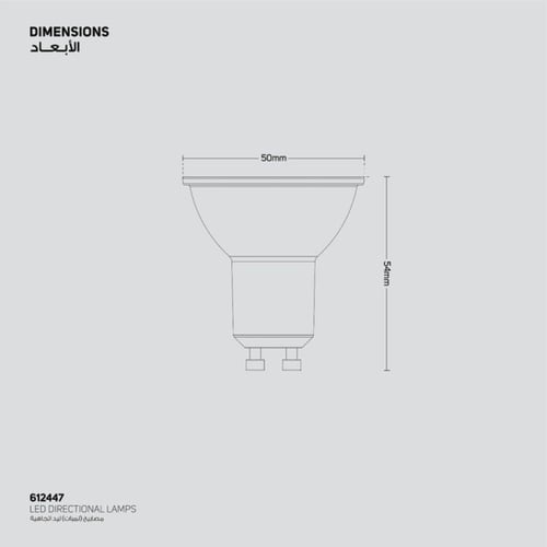 قاعدة مصباح لمبة سبوت لايت-5.7W-GU10-زاوية 36°-CRI...