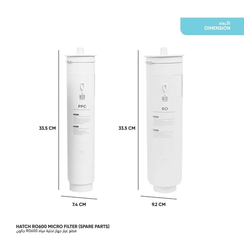 قطع غيار جهاز تحلية المياه RO600 جالون