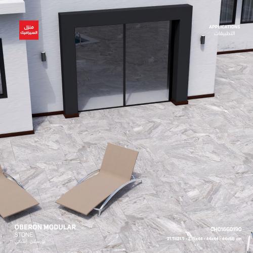 بورسلان من مجموعة Oberon (للارضيات والجدران)