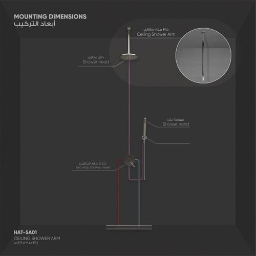 ذراع دش مطري سـقـفـي دائري SA01