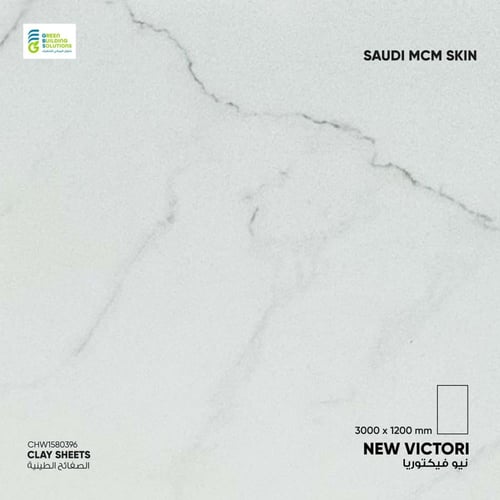 صفائح فومي الطينية