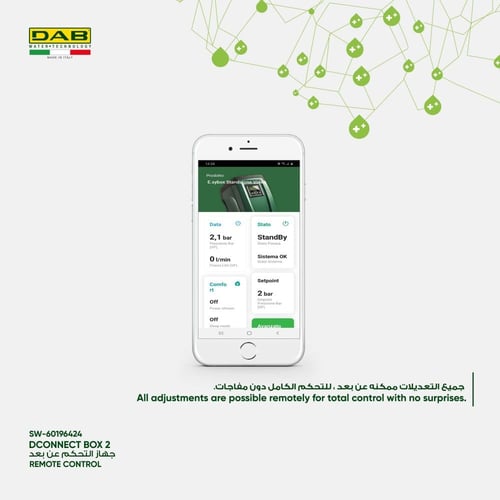 جهاز تحكم عن بعد متوافق مع مضخة E.sybox