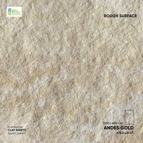 صفائح فومي الطينية